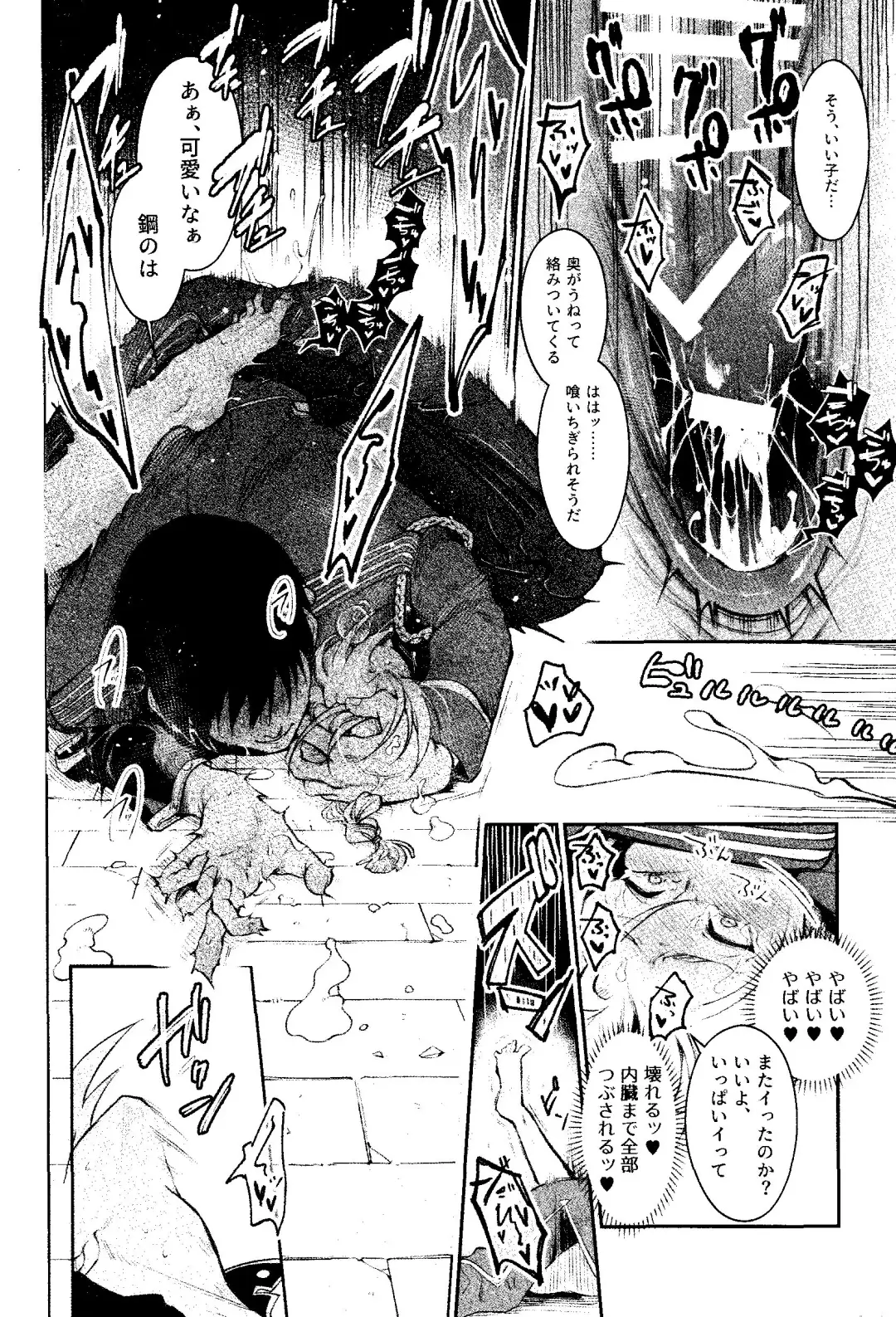 [Yuu] Kyousyoku Fhentai - Page 35