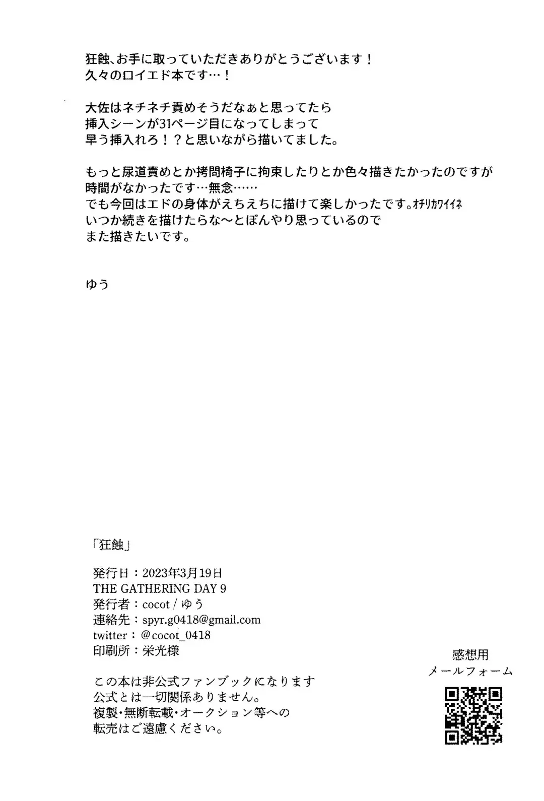 [Yuu] Kyousyoku Fhentai - Page 37