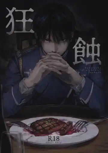 Read [Yuu] Kyousyoku - Fhentai