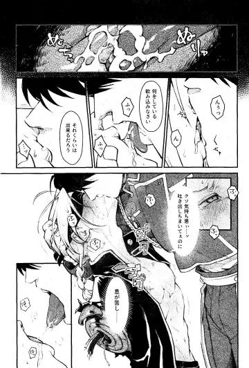 [Yuu] Kyousyoku Fhentai - Page 13