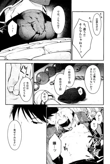 [Yuu] Kyousyoku Fhentai - Page 22