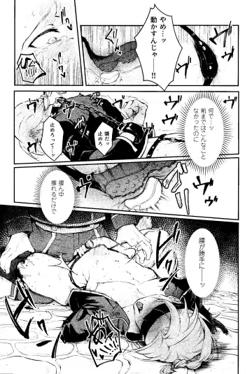 [Yuu] Kyousyoku Fhentai - Page 24