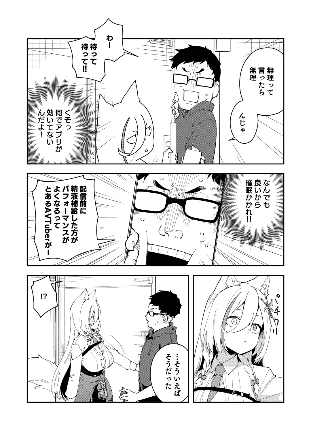 [Shobu] Oshi Haishinsha wa Ore dake no Senyou Manko Saimin Kakete Ero-kei Haishinsha o Itsudemo Dokomade Hamemakuru ~Ronomiya Hinagiku no Baai~ Fhentai - Page 28