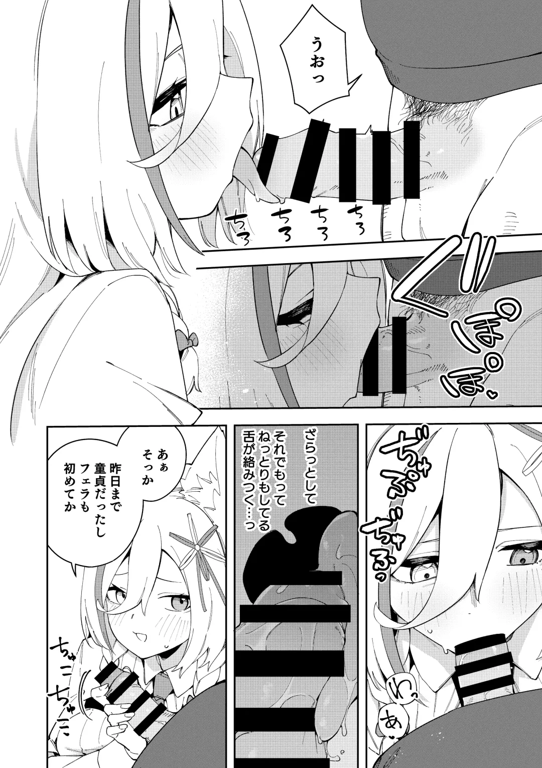 [Shobu] Oshi Haishinsha wa Ore dake no Senyou Manko Saimin Kakete Ero-kei Haishinsha o Itsudemo Dokomade Hamemakuru ~Ronomiya Hinagiku no Baai~ Fhentai - Page 30
