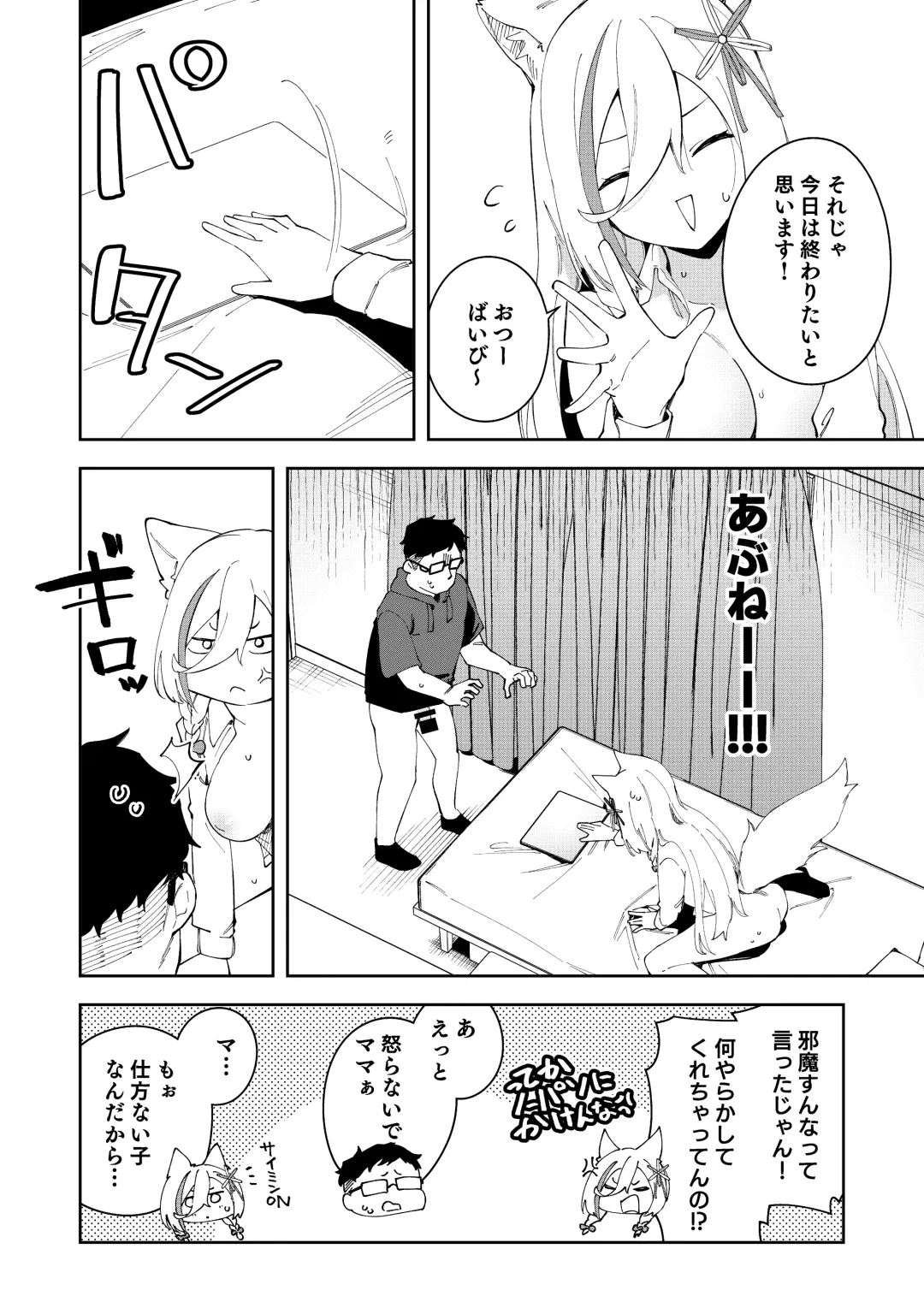 [Shobu] Oshi Haishinsha wa Ore dake no Senyou Manko Saimin Kakete Ero-kei Haishinsha o Itsudemo Dokomade Hamemakuru ~Ronomiya Hinagiku no Baai~ Fhentai - Page 46