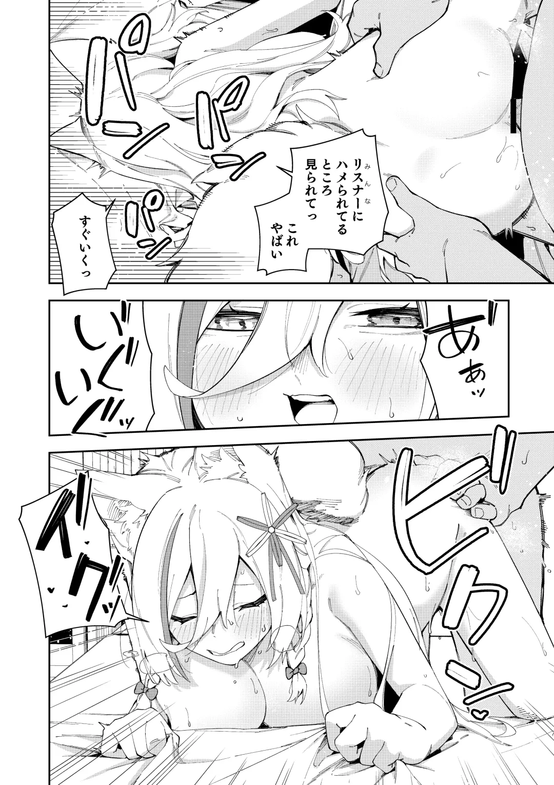 [Shobu] Oshi Haishinsha wa Ore dake no Senyou Manko Saimin Kakete Ero-kei Haishinsha o Itsudemo Dokomade Hamemakuru ~Ronomiya Hinagiku no Baai~ Fhentai - Page 52