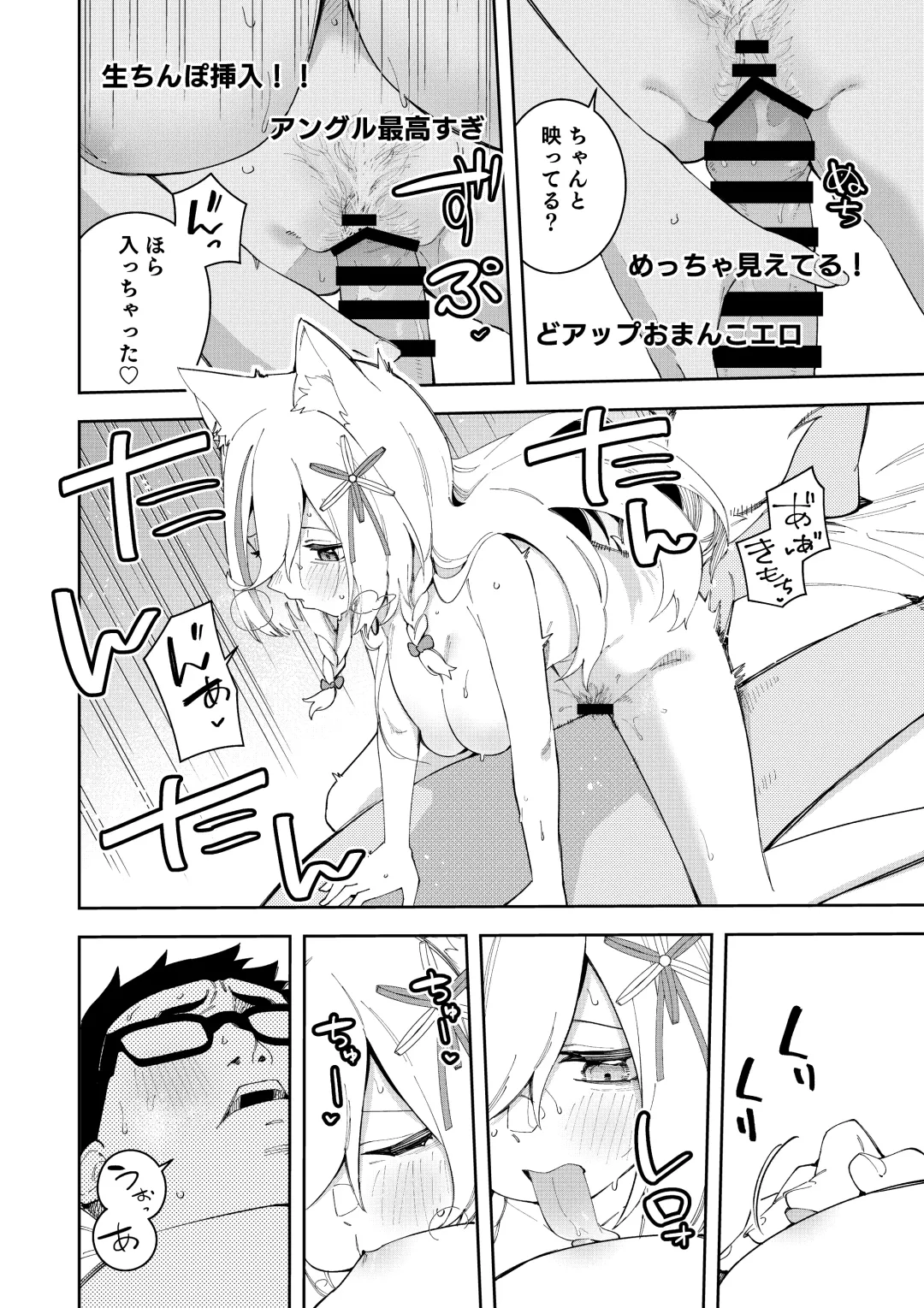 [Shobu] Oshi Haishinsha wa Ore dake no Senyou Manko Saimin Kakete Ero-kei Haishinsha o Itsudemo Dokomade Hamemakuru ~Ronomiya Hinagiku no Baai~ Fhentai - Page 54