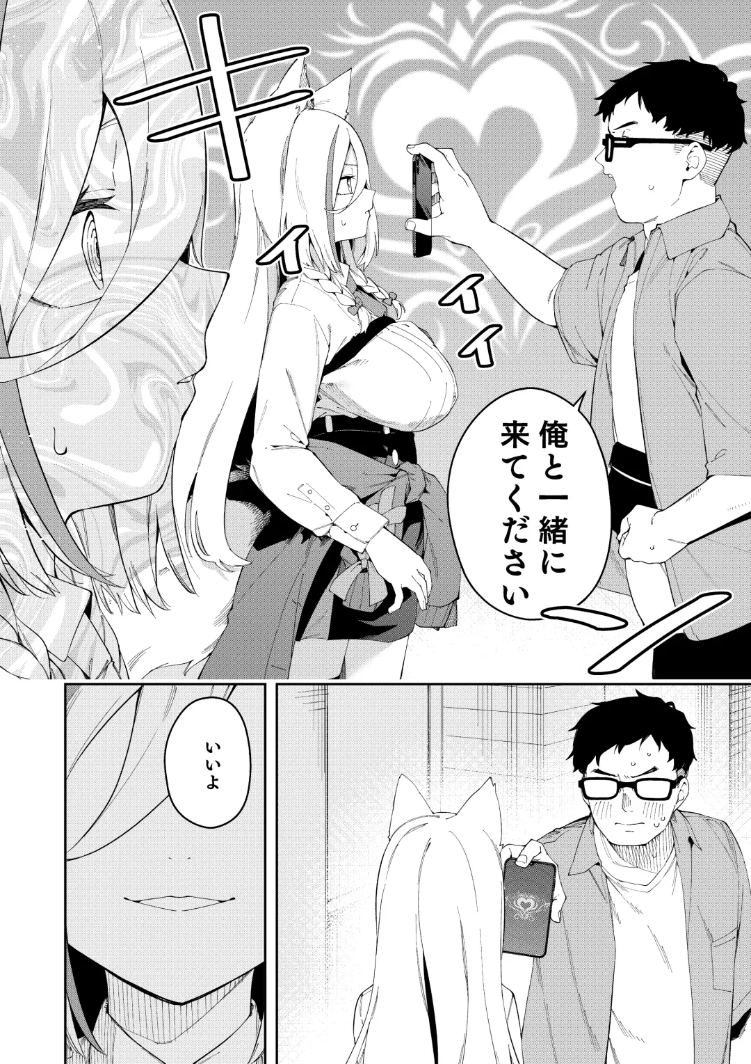 [Shobu] Oshi Haishinsha wa Ore dake no Senyou Manko Saimin Kakete Ero-kei Haishinsha o Itsudemo Dokomade Hamemakuru ~Ronomiya Hinagiku no Baai~ Fhentai - Page 8