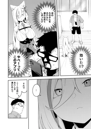 [Shobu] Oshi Haishinsha wa Ore dake no Senyou Manko Saimin Kakete Ero-kei Haishinsha o Itsudemo Dokomade Hamemakuru ~Ronomiya Hinagiku no Baai~ Fhentai - Page 10