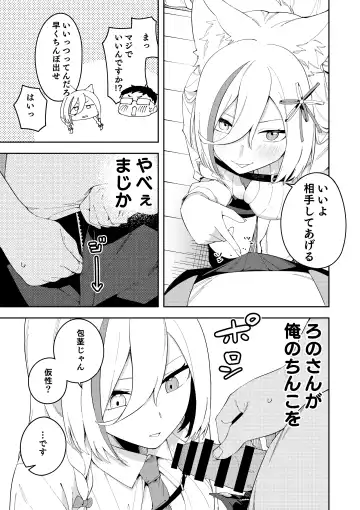 [Shobu] Oshi Haishinsha wa Ore dake no Senyou Manko Saimin Kakete Ero-kei Haishinsha o Itsudemo Dokomade Hamemakuru ~Ronomiya Hinagiku no Baai~ Fhentai - Page 13
