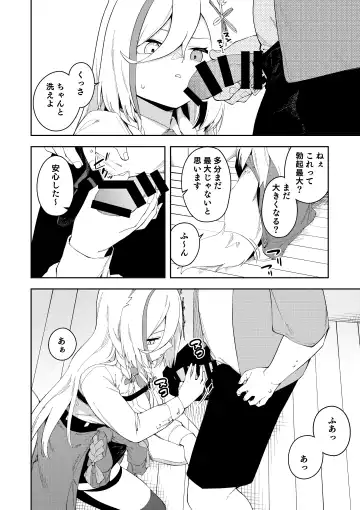 [Shobu] Oshi Haishinsha wa Ore dake no Senyou Manko Saimin Kakete Ero-kei Haishinsha o Itsudemo Dokomade Hamemakuru ~Ronomiya Hinagiku no Baai~ Fhentai - Page 14