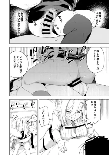 [Shobu] Oshi Haishinsha wa Ore dake no Senyou Manko Saimin Kakete Ero-kei Haishinsha o Itsudemo Dokomade Hamemakuru ~Ronomiya Hinagiku no Baai~ Fhentai - Page 20