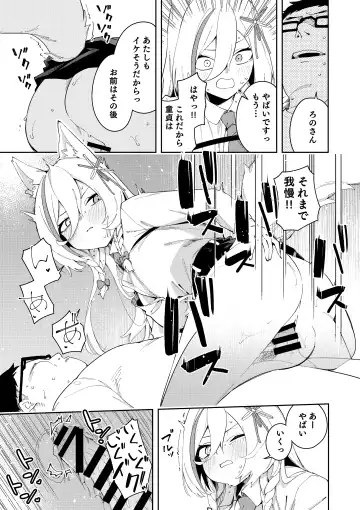 [Shobu] Oshi Haishinsha wa Ore dake no Senyou Manko Saimin Kakete Ero-kei Haishinsha o Itsudemo Dokomade Hamemakuru ~Ronomiya Hinagiku no Baai~ Fhentai - Page 21