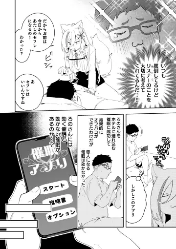 [Shobu] Oshi Haishinsha wa Ore dake no Senyou Manko Saimin Kakete Ero-kei Haishinsha o Itsudemo Dokomade Hamemakuru ~Ronomiya Hinagiku no Baai~ Fhentai - Page 26
