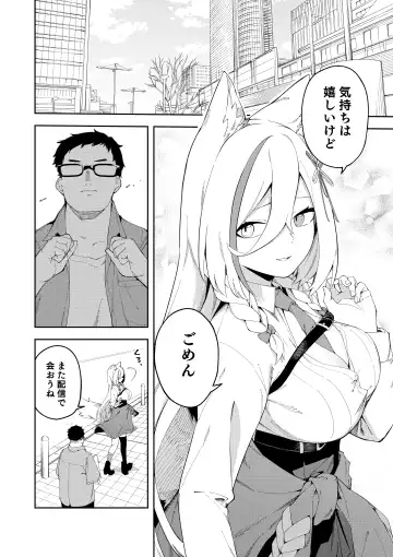 [Shobu] Oshi Haishinsha wa Ore dake no Senyou Manko Saimin Kakete Ero-kei Haishinsha o Itsudemo Dokomade Hamemakuru ~Ronomiya Hinagiku no Baai~ Fhentai - Page 3