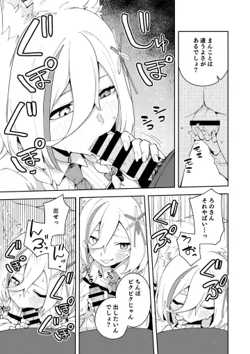 [Shobu] Oshi Haishinsha wa Ore dake no Senyou Manko Saimin Kakete Ero-kei Haishinsha o Itsudemo Dokomade Hamemakuru ~Ronomiya Hinagiku no Baai~ Fhentai - Page 31