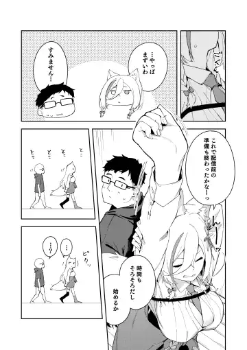 [Shobu] Oshi Haishinsha wa Ore dake no Senyou Manko Saimin Kakete Ero-kei Haishinsha o Itsudemo Dokomade Hamemakuru ~Ronomiya Hinagiku no Baai~ Fhentai - Page 33