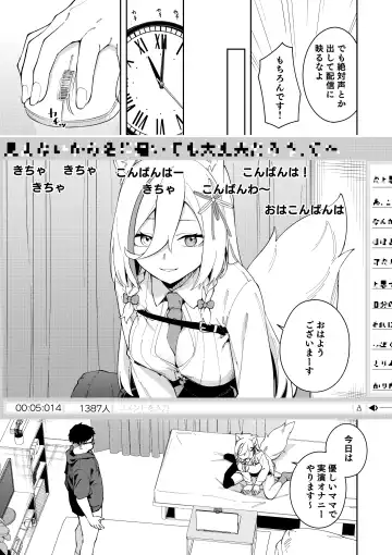 [Shobu] Oshi Haishinsha wa Ore dake no Senyou Manko Saimin Kakete Ero-kei Haishinsha o Itsudemo Dokomade Hamemakuru ~Ronomiya Hinagiku no Baai~ Fhentai - Page 35