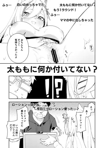 [Shobu] Oshi Haishinsha wa Ore dake no Senyou Manko Saimin Kakete Ero-kei Haishinsha o Itsudemo Dokomade Hamemakuru ~Ronomiya Hinagiku no Baai~ Fhentai - Page 45