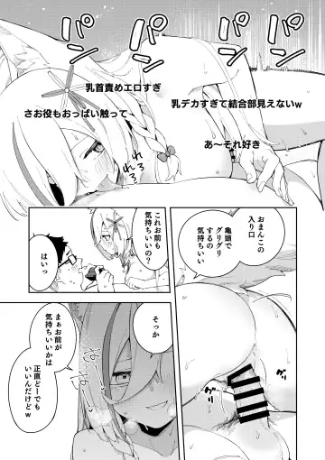 [Shobu] Oshi Haishinsha wa Ore dake no Senyou Manko Saimin Kakete Ero-kei Haishinsha o Itsudemo Dokomade Hamemakuru ~Ronomiya Hinagiku no Baai~ Fhentai - Page 55