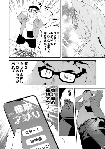 [Shobu] Oshi Haishinsha wa Ore dake no Senyou Manko Saimin Kakete Ero-kei Haishinsha o Itsudemo Dokomade Hamemakuru ~Ronomiya Hinagiku no Baai~ Fhentai - Page 6