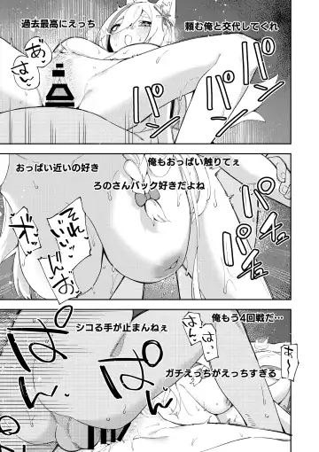 [Shobu] Oshi Haishinsha wa Ore dake no Senyou Manko Saimin Kakete Ero-kei Haishinsha o Itsudemo Dokomade Hamemakuru ~Ronomiya Hinagiku no Baai~ Fhentai - Page 61