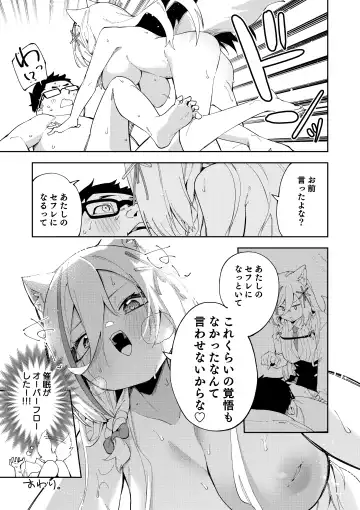 [Shobu] Oshi Haishinsha wa Ore dake no Senyou Manko Saimin Kakete Ero-kei Haishinsha o Itsudemo Dokomade Hamemakuru ~Ronomiya Hinagiku no Baai~ Fhentai - Page 65