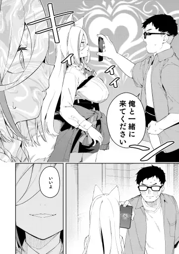[Shobu] Oshi Haishinsha wa Ore dake no Senyou Manko Saimin Kakete Ero-kei Haishinsha o Itsudemo Dokomade Hamemakuru ~Ronomiya Hinagiku no Baai~ Fhentai - Page 8