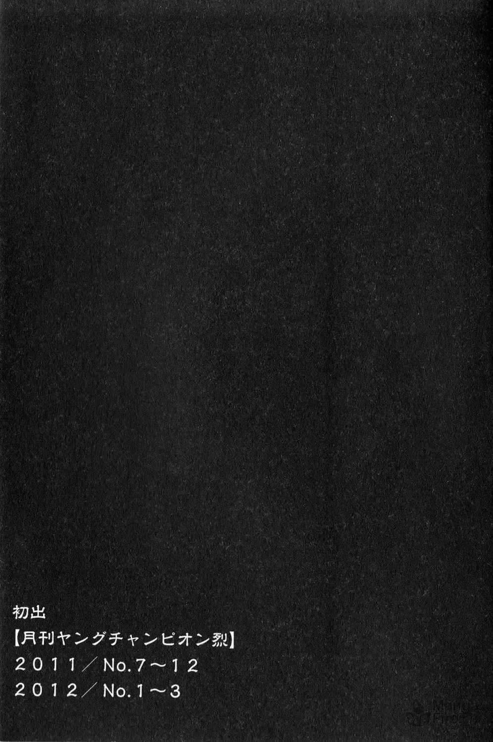 [Inamitsu Shinji] Seishokuki Volume 2 Fhentai - Page 209