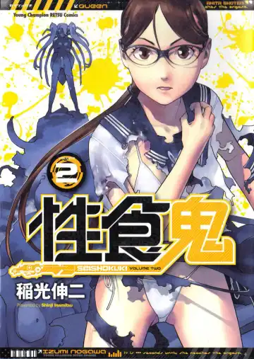 Read [Inamitsu Shinji] Seishokuki Volume 2 - Fhentai