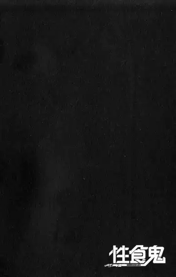 [Inamitsu Shinji] Seishokuki Volume 2 Fhentai - Page 116