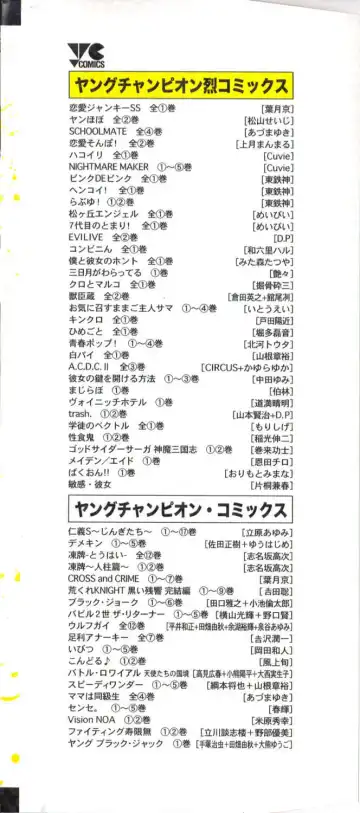 [Inamitsu Shinji] Seishokuki Volume 2 Fhentai - Page 4