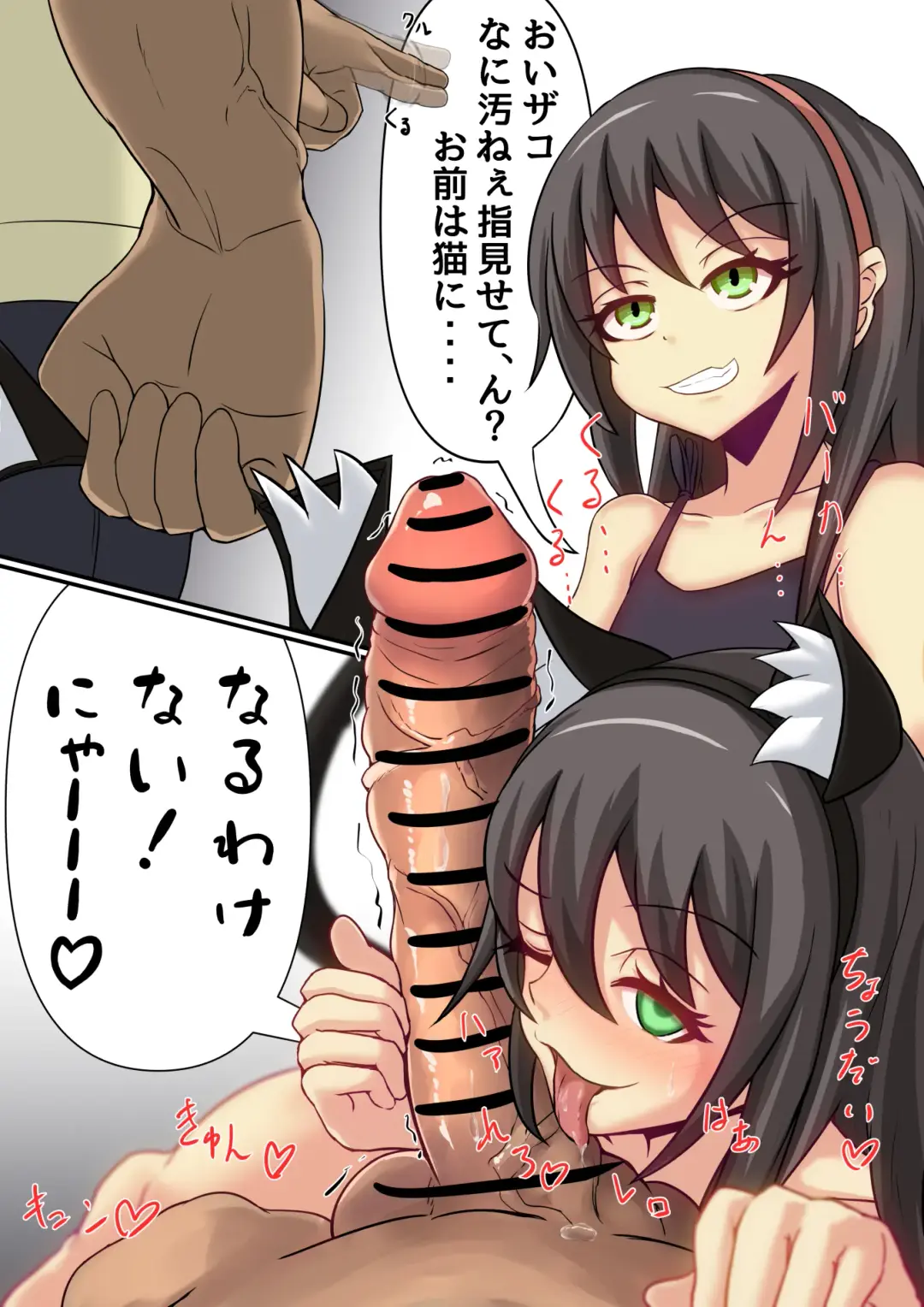 [Susa] 2-Koma de Ochiru Shoujo Fhentai - Page 8