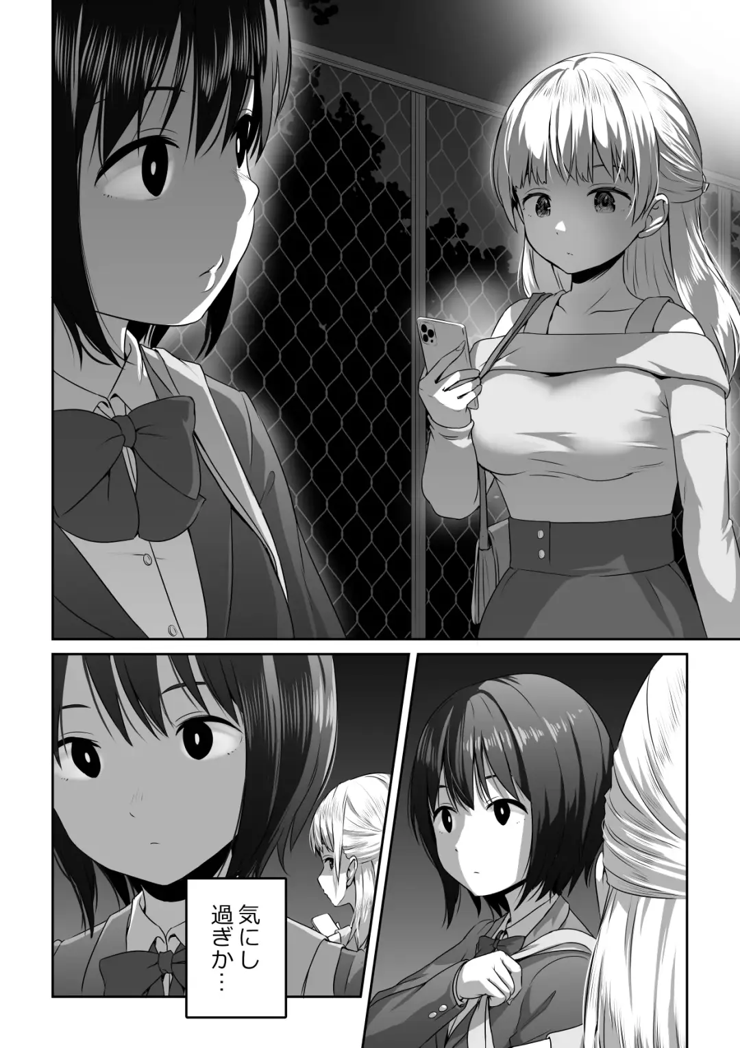 [Ayanakitori] Yomichi de Encounter suru Futanari-chan Fhentai - Page 2