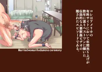 [Maro] Hitozuma Juukan Gishiki Fhentai - Page 23