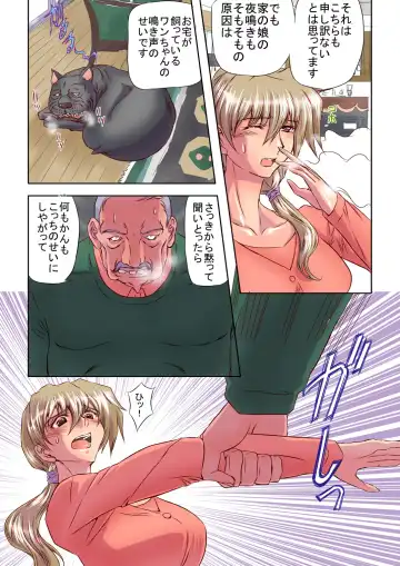 [Maro] Hitozuma Juukan Gishiki Fhentai - Page 7