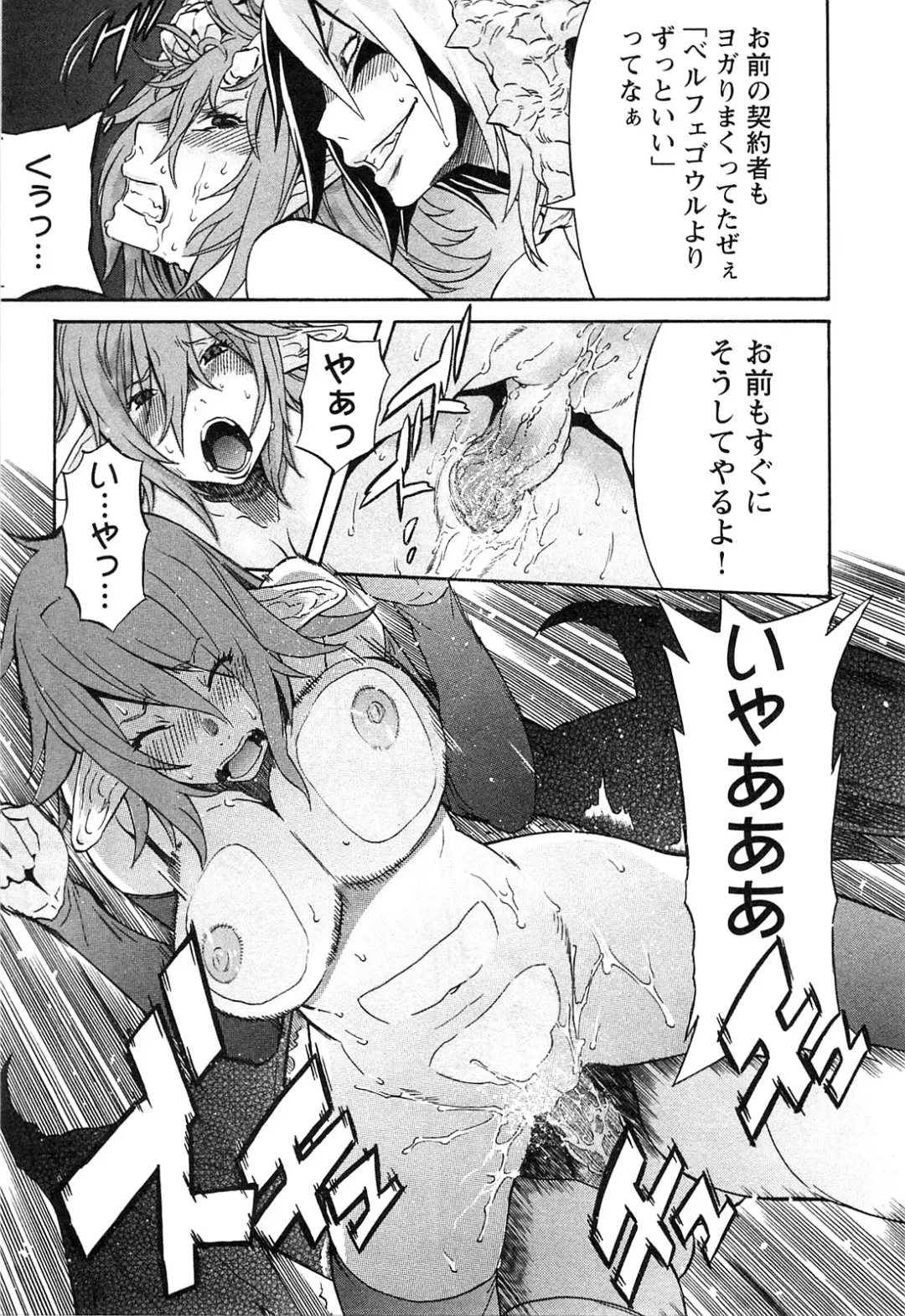 [D.p] EVILIVE Vol.2 Fhentai - Page 105