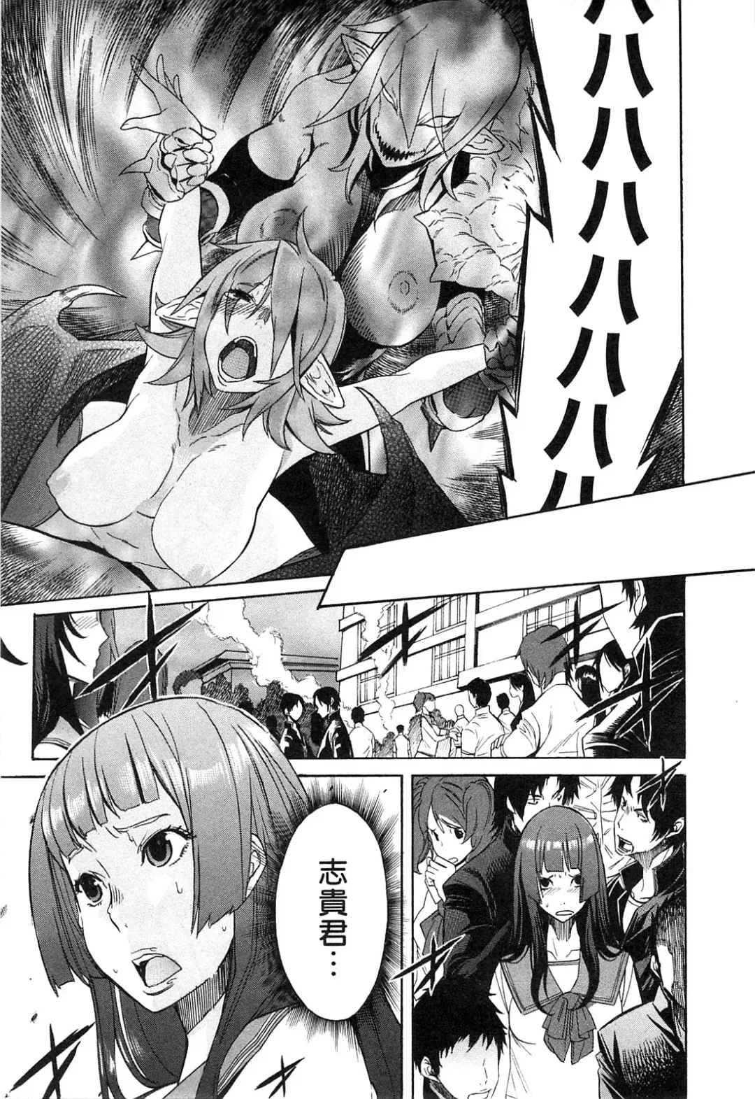 [D.p] EVILIVE Vol.2 Fhentai - Page 107