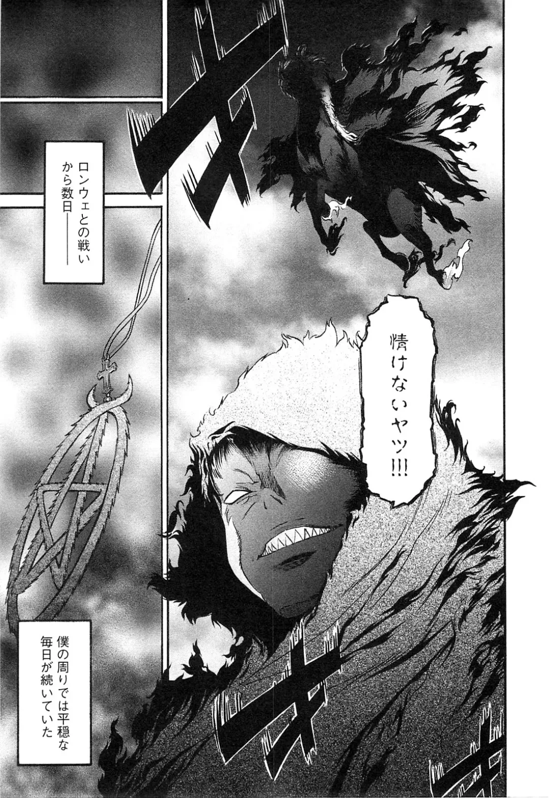 [D.p] EVILIVE Vol.2 Fhentai - Page 11