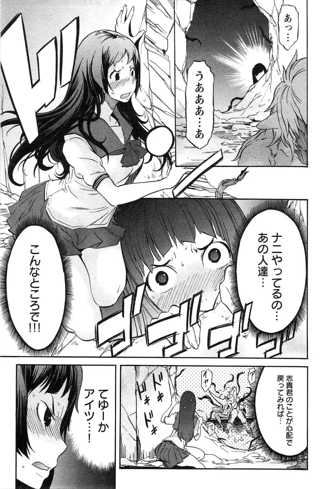 [D.p] EVILIVE Vol.2 Fhentai - Page 113