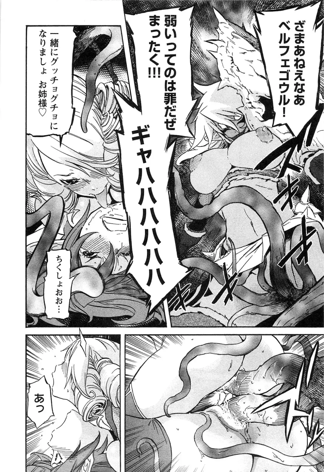 [D.p] EVILIVE Vol.2 Fhentai - Page 116