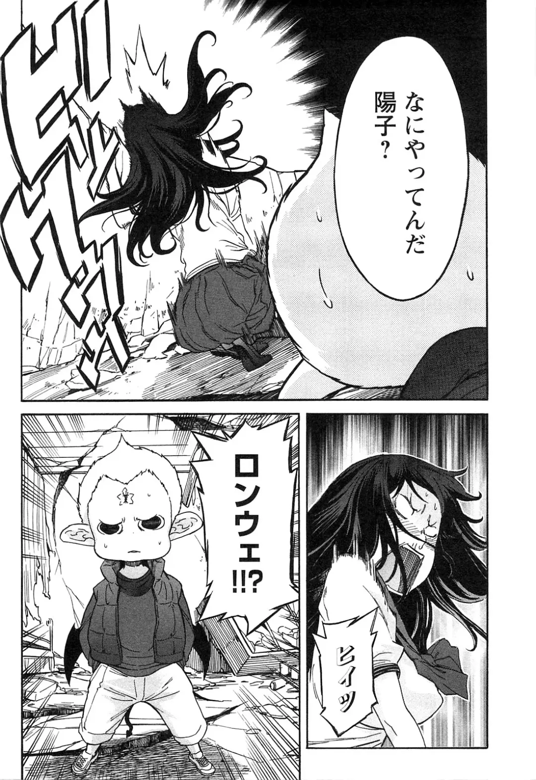 [D.p] EVILIVE Vol.2 Fhentai - Page 119