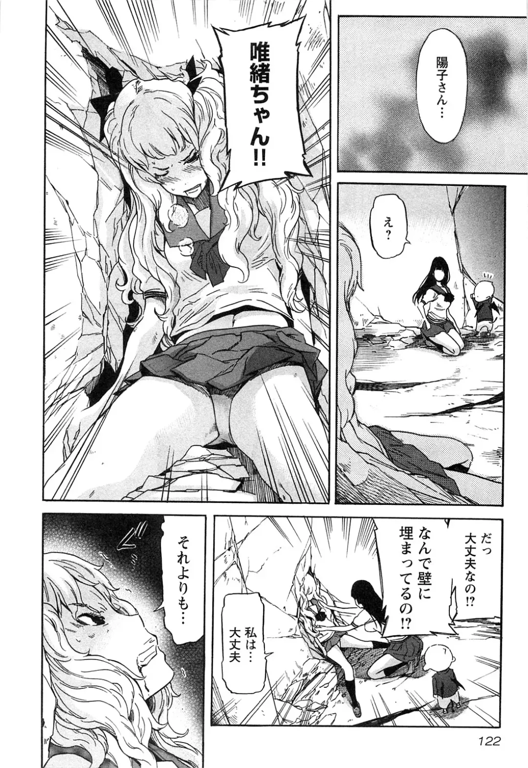 [D.p] EVILIVE Vol.2 Fhentai - Page 122