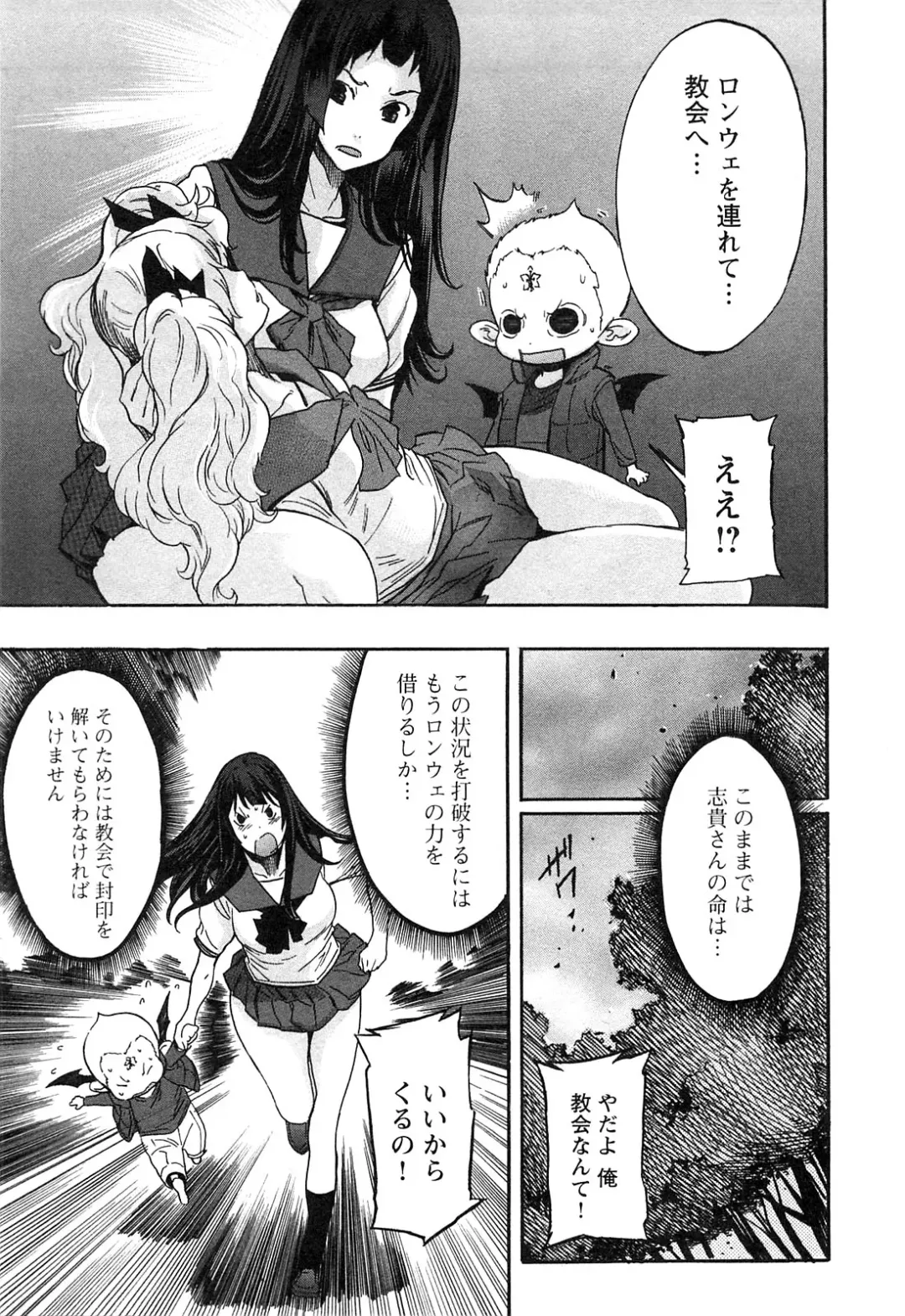 [D.p] EVILIVE Vol.2 Fhentai - Page 123