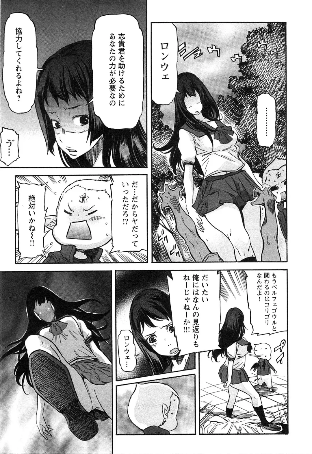 [D.p] EVILIVE Vol.2 Fhentai - Page 125