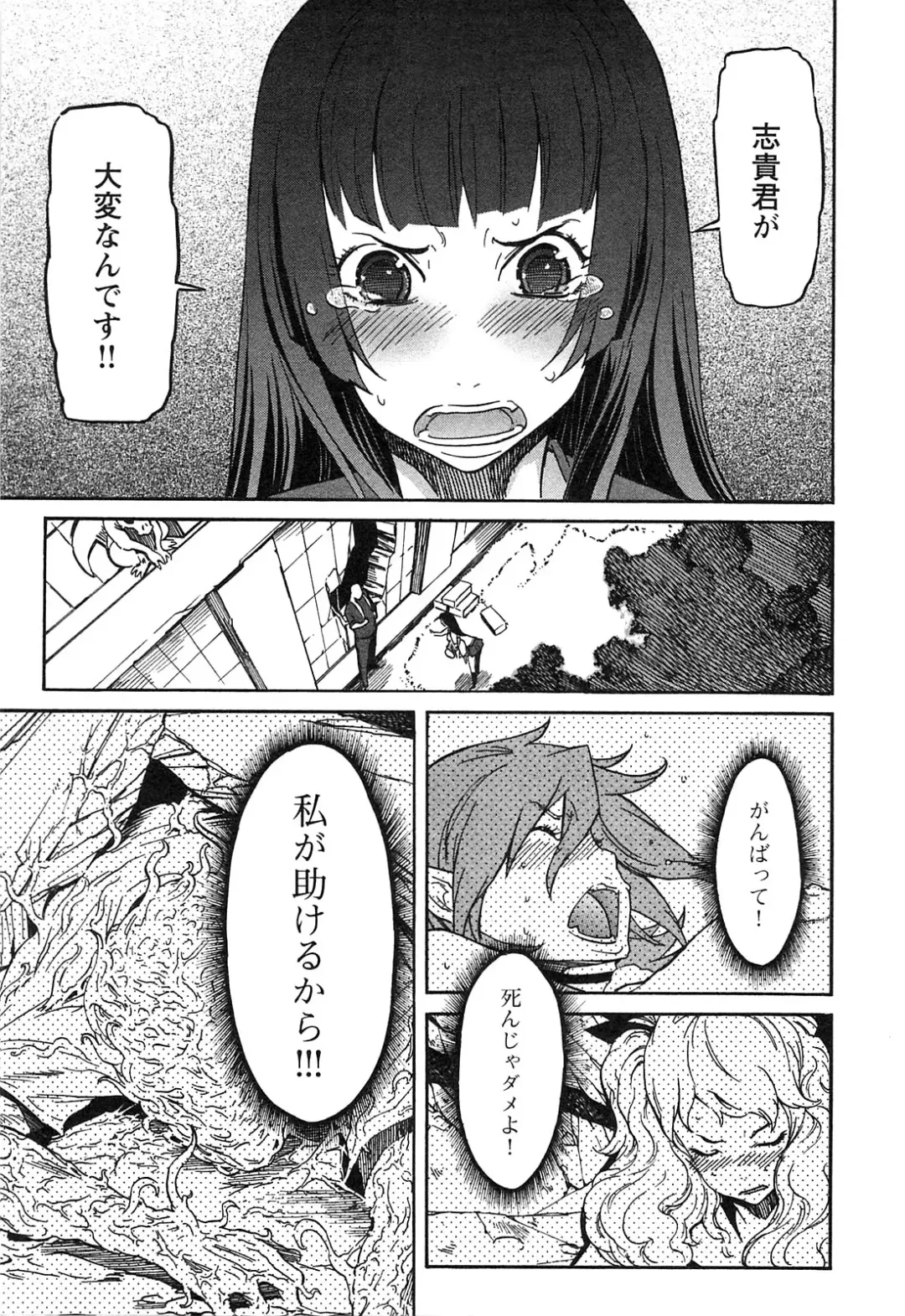 [D.p] EVILIVE Vol.2 Fhentai - Page 129