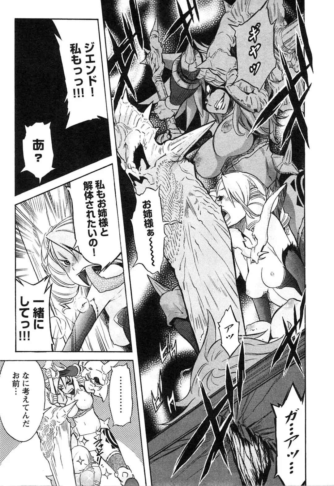 [D.p] EVILIVE Vol.2 Fhentai - Page 137