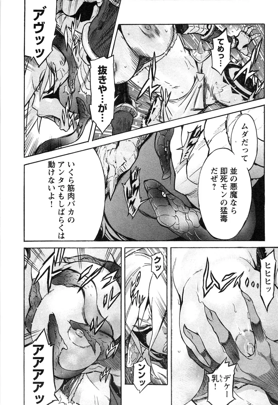 [D.p] EVILIVE Vol.2 Fhentai - Page 144