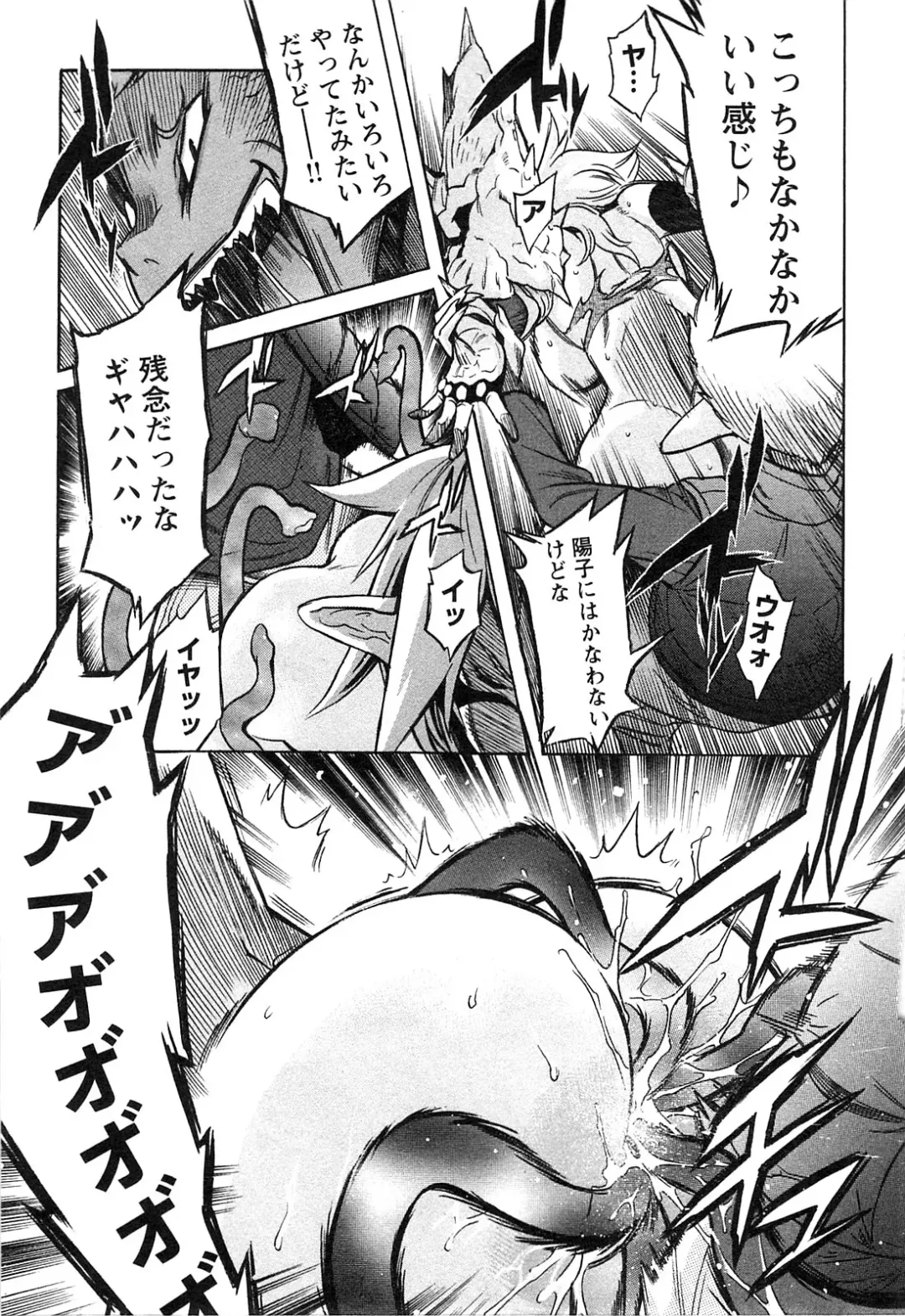 [D.p] EVILIVE Vol.2 Fhentai - Page 145