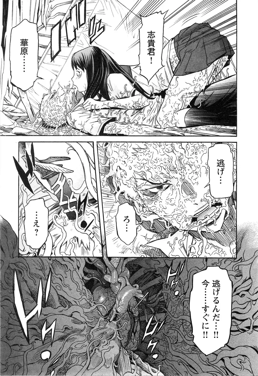 [D.p] EVILIVE Vol.2 Fhentai - Page 149